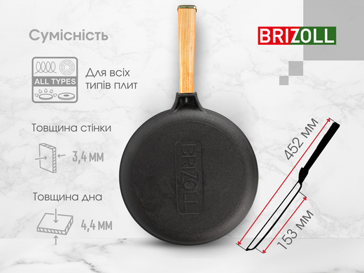 Сковорода для млинців чавунна Optima Brizoll 240 х 15 мм