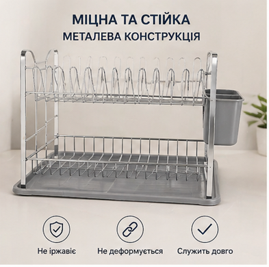Двоярусна сушарка для посуду Bohmann BH-7330 (настільна, з піддоном)
