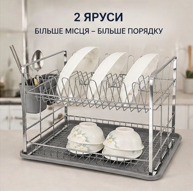 Двоярусна сушарка для посуду Bohmann BH-7330 (настільна, з піддоном)