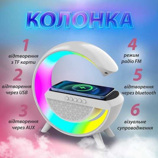 → Портативна колонка з підсвічуванням з бездротовою зарядкою Big