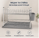 Двоярусна сушарка для посуду Bohmann BH-7330 (настільна, з піддоном)