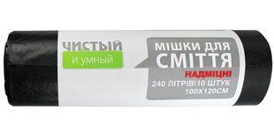 Суперкрепкие мешки для мусора &laquo;Чистый и Умный&raquo; 4820086520911 - 240 л, 10 шт, синие