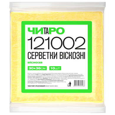 Серветки універсальні "Чистий та Розумний" 121002 - 30х36 см, жовті, 10 шт.