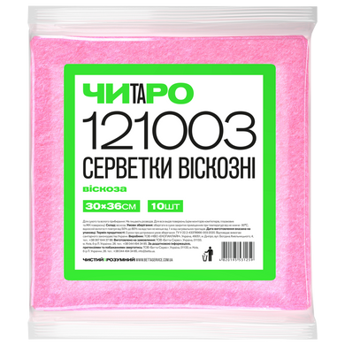 Серветки універсальні "Чистий та Розумний" 121003 - 30х36 см, рожеві, 10 шт.