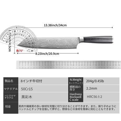 Нож шеф-повара Bohmann Damascus DK-SS 6304 &mdash; 20 см, сталь 50Cr15