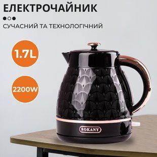 Электро чайник 1.7 литра Sokany чайник электрический 2200 Вт бесшумный черный электрочайник
