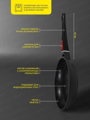 Сковорода из литого алюминия со съемной ручкой Kamille KM-4470 - 24 см