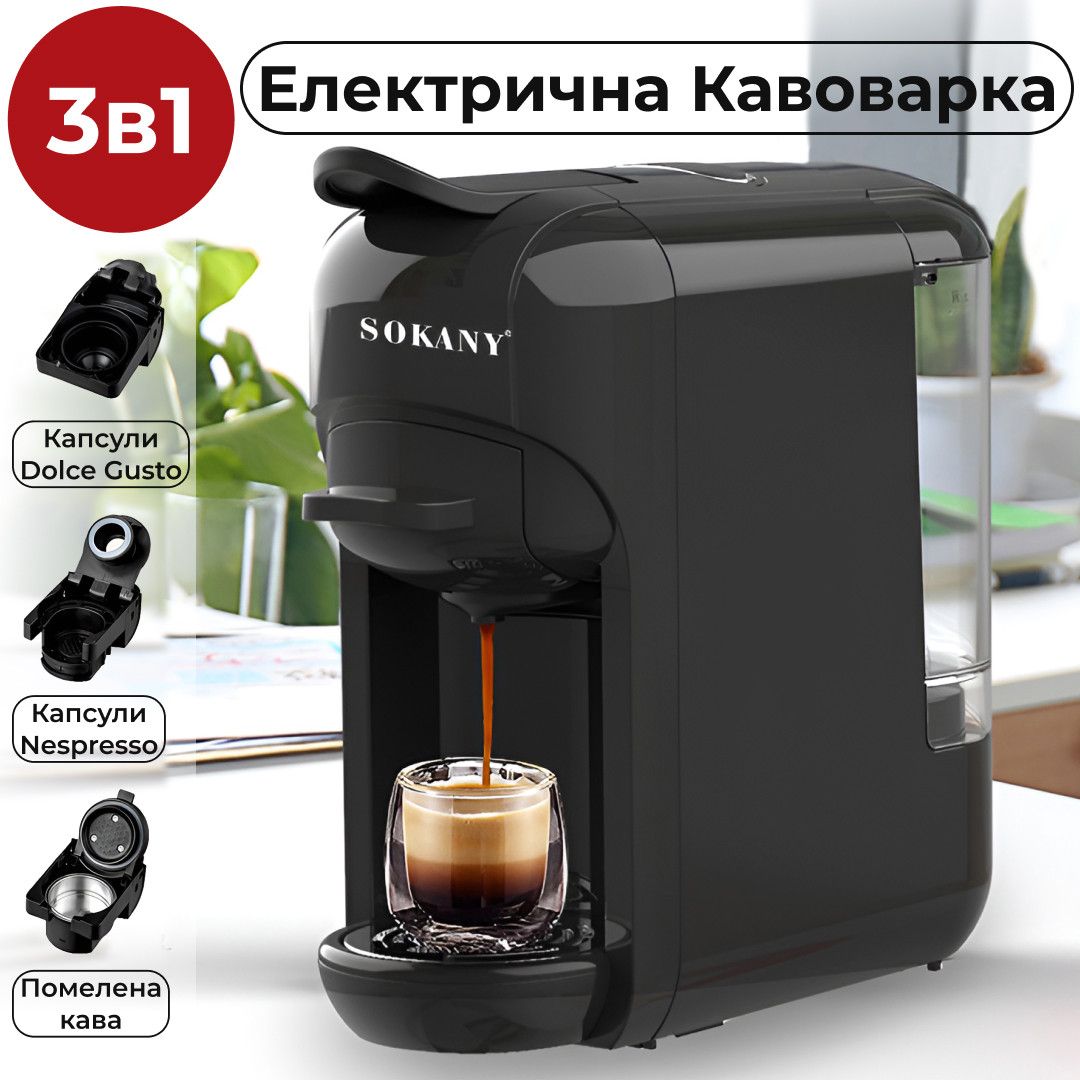 → Кофеварка 3в1 для капсул Nespresso, Dolce Gusto и молотого кофе на 19бар  Sokany SK-516 - 600мл/1450вт, цена: 3 958 грн, купить в интернет магазине  HozDom: описание, фото, отзывы