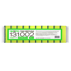Набір губок універсальних "Чистий та Розумний" 131002 - 90х60х30 мм, жовті, 10 шт.