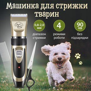 Машинка для стрижки животных Saeday SD-865 Professional Pet Clipper машинка для стрижки собак