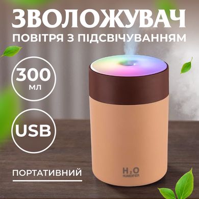 Увлажнитель воздуха USB Colorful Humidifier 300ml мини увлажнитель воздуха