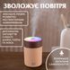 Зволожувач повітря USB Colorful Humidifier 300ml міні зволожувач повітря