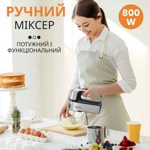 Миксер ручной Sokany SK-6627 Hand Mixer 800W погружной миксер