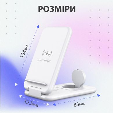 Док станція 3 в 1 для Apple та Android 15 Вт швидка зарядка підставка для навушників годинника та смартфона Білий