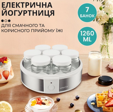 Йогуртница с таймером на 7 баночек по 180мл Sokany SK08017 – 20 Вт