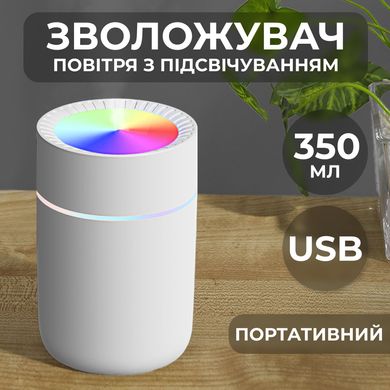 Увлажнитель воздуха Humidifier USB 350ml мини увлажнитель воздуха