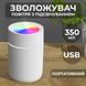 Зволожувач повітря Humidifier USB 350ml White міні зволожувач повітря