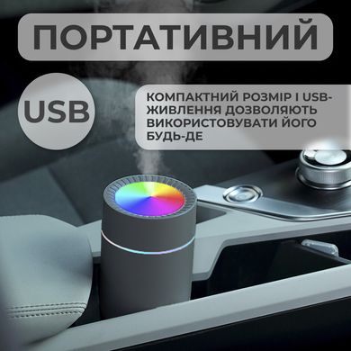 Зволожувач повітря Humidifier USB 350ml White міні зволожувач повітря Сірий