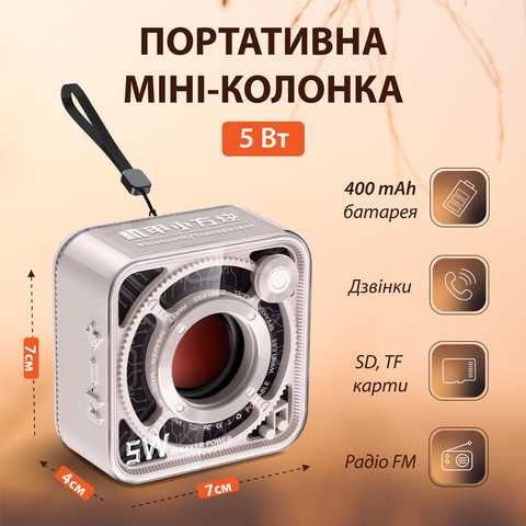 Портативная мини колонка Z5, TF/USB/AUX/FM/LED подсветка