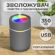 Увлажнитель воздуха Humidifier USB 350ml мини увлажнитель воздуха Серый