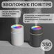 Зволожувач повітря Humidifier USB 350ml White міні зволожувач повітря Сірий