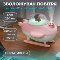 Зволожувач повітря USB 220ml міні зволожувач повітря