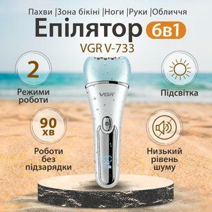 Эпилятор аккумуляторный для лица и тела женский 6 в 1 домашний триммер для удаления волос USB VGR V-733