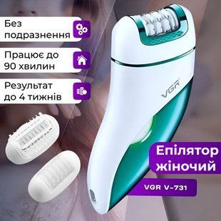 Эпилятор женский аккумуляторный 3 в 1 с USB триммер депилятор для тела и ног VGR&nbsp;V-731