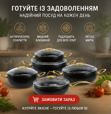 Набір кухонного посуду Edenberg EB-12951 (10 предметів) &mdash; Коричневий з золотом