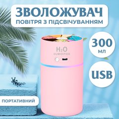 Зволожувач повітря Happy Life H2O Humidifier 450ml зволожувачі повітря Рожевий