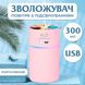 Зволожувач повітря Happy Life H2O Humidifier 450ml зволожувачі повітря Рожевий