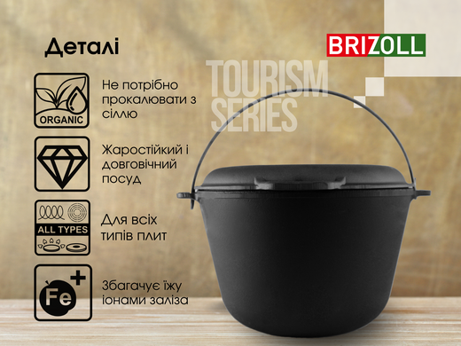 Казан чугунный туристический с крышкой-сковородой 8л Brizoll