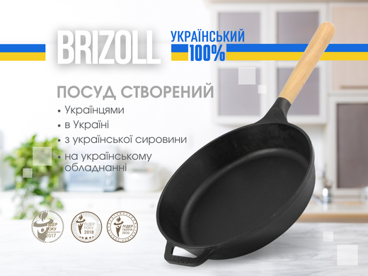 Сковорода чугунна NEXT 260 х 54 мм Brizoll