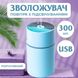 Увлажнитель воздуха Happy Life H2O Humidifier 450ml увлажнители воздуха Голубой