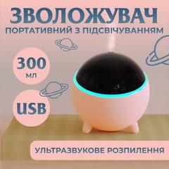 Зволожувач повітря для дому портативний USB 300 мл ароматичний дифузор з підсвічуванням Рожевий