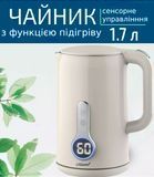 Електричний чайник з регулюванням і підтримкою температури Maestro MR-025-IVORY - 1.7 л, 2200 Вт (слонова кістка)