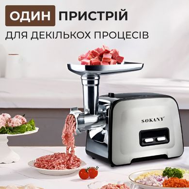 Мясорубка профессиональная электрическая мощная 3500 Вт Sokany SK-090