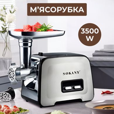 М'ясорубка професійна електрична потужна потужна 3500 Вт Sokany SK-090