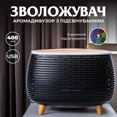 Увлажнитель воздуха Holdmay Life of Leisure Aroma Diffuser 400ml мини увлажнитель воздуха