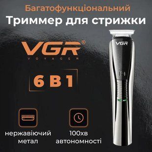 Машинка для стрижки на аккумуляторе триммер мужской универсальный электробритва для бороды