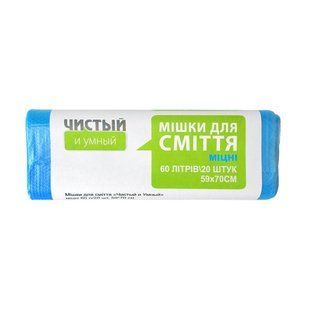 Мешки для мусора "Чистый и умный" (2085001) - прочные, 60л/20шт, 59х70, 7.5мкм, голубые, HDPE