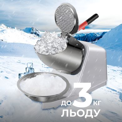 Подрібнювач для льоду електричний 300 Вт потужна напівавтоматична машина для подрібнення льоду Sokany SK-777