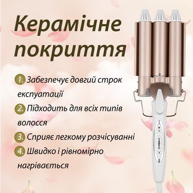 Плойка для волос профессиональная стайлер для локонов тройная плойка 25 мм