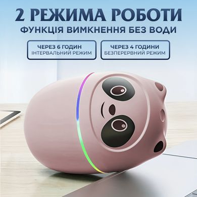 Зволожувач повітря A10 3-in-1 Humi Mute Light 220ml Pink