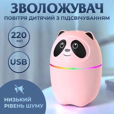 Зволожувач повітря A10 3-in-1 Humi Mute Light 220ml Pink