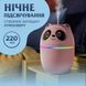 Зволожувач повітря A10 3-in-1 Humi Mute Light 220ml Pink