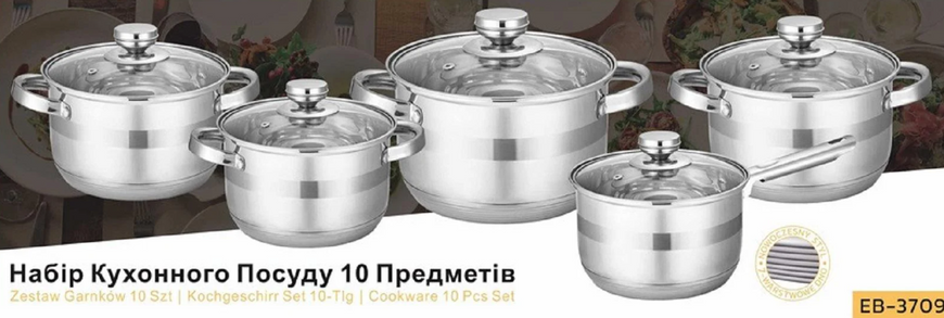Набор посуды из 4-х кастрюль и ковшиков Edenberg EB-3709 | нержавеющая сталь индукционное дно