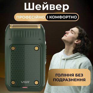Электробритва профессиональная беспроводная водонепроницаемая с USB триммер для сухого бритья VGR V-353
