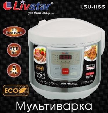 Мультиварка Livstar LSU-1166 — 5л