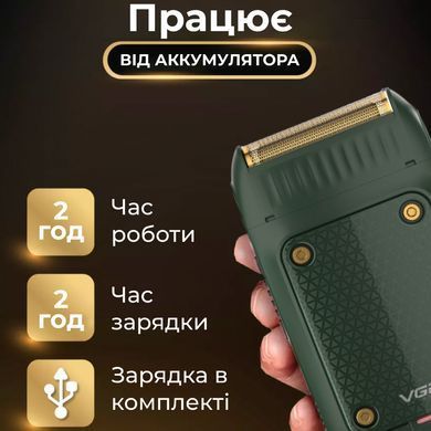 Электробритва профессиональная беспроводная водонепроницаемая с USB триммер для сухого бритья VGR V-353